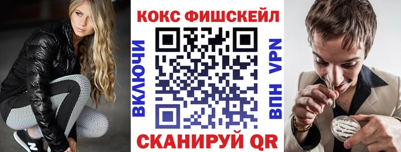 Кокаин FishScale  Гусев 
