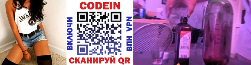 хочу наркоту  Гусев  Codein напиток Lean (лин) 