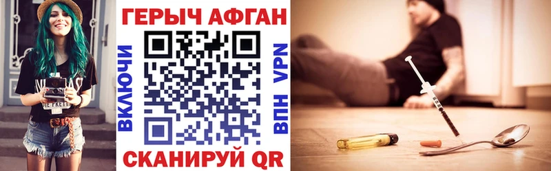 ГЕРОИН Heroin  Гусев 