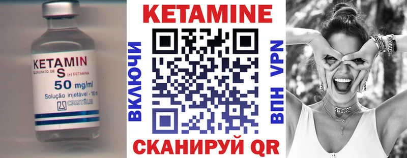 КЕТАМИН ketamine Гусев