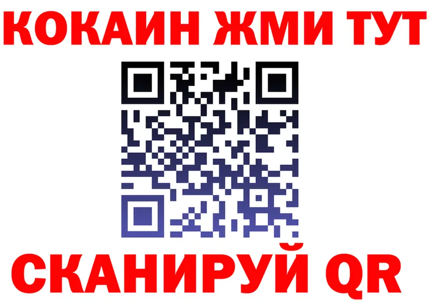 ГАШ Ice-O-Lator вход маркетплейс МЕГА Гусев